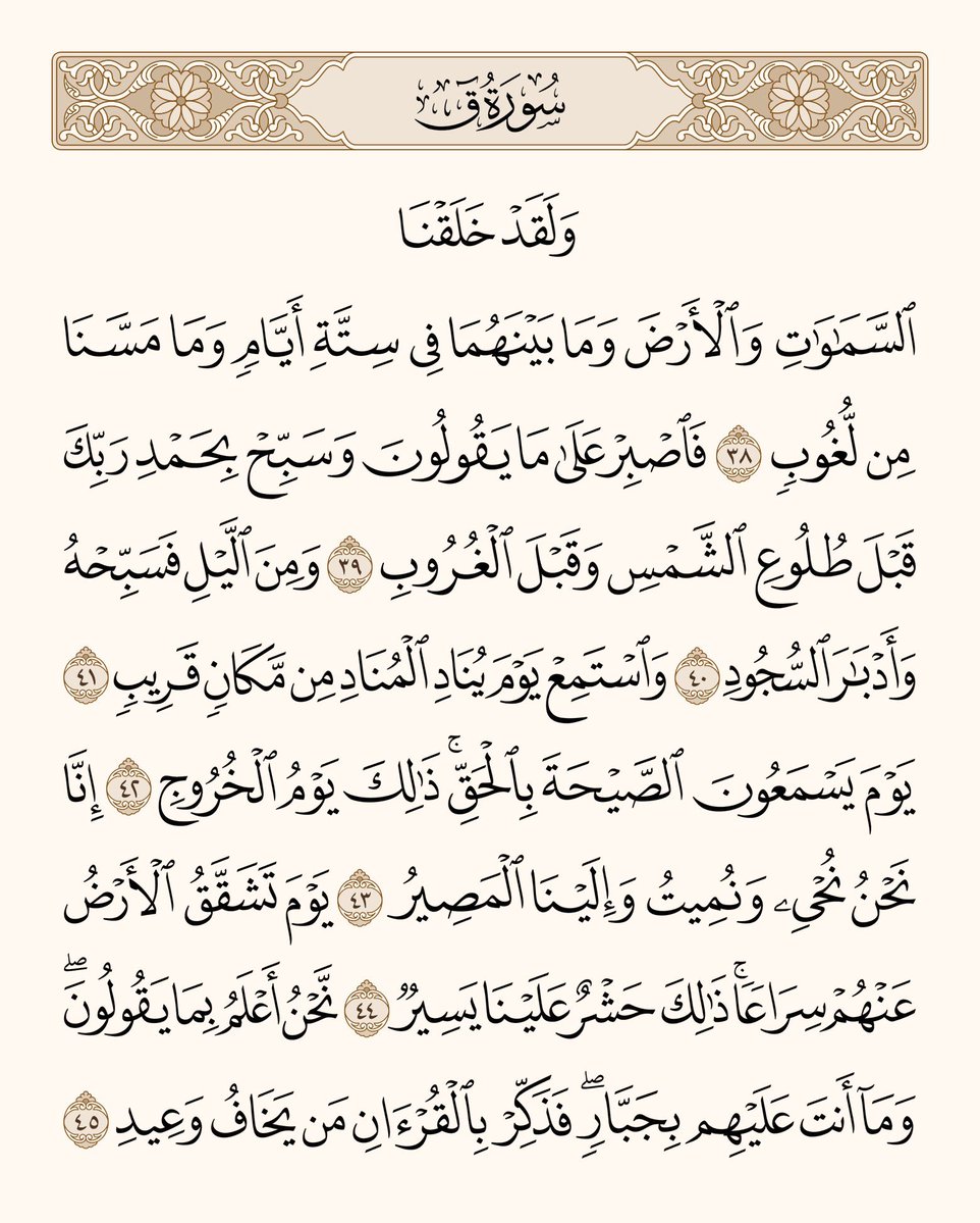 قرآن - Quran tweet media