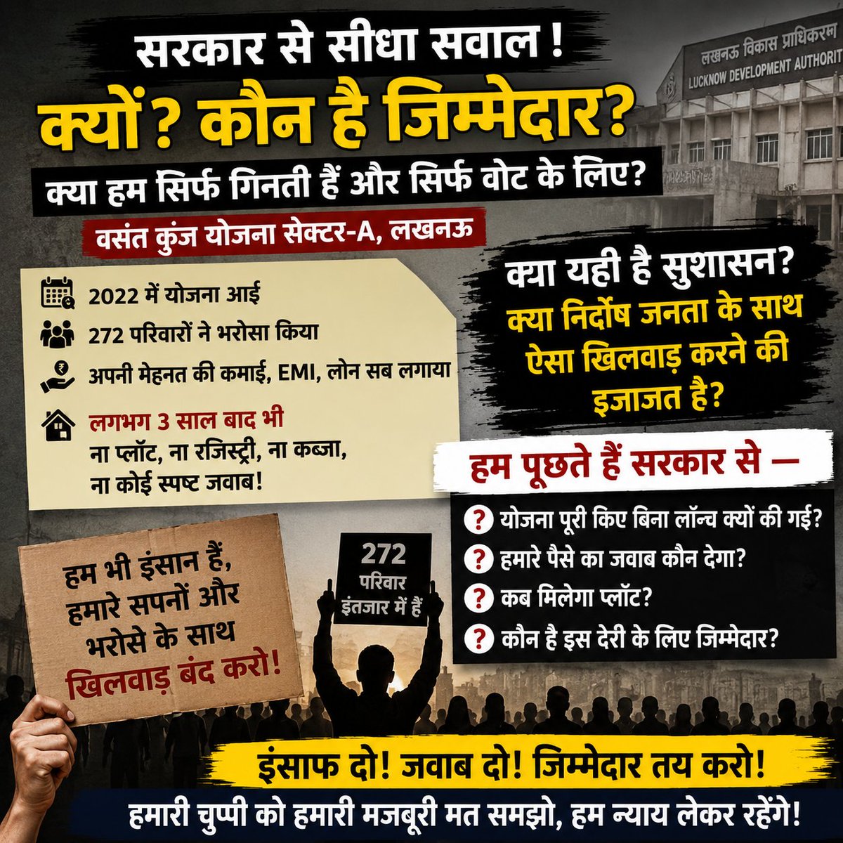 RashtraTalks's tweet photo. 3 साल बाद भी वसंत कुंज योजना सेक्टर-A के 272 परिवार अपने प्लॉट का इंतज़ार कर रहे हैं।

मेहनत की कमाई गई, EMI चल रही है, लेकिन जवाब देने वाला कोई नहीं।

क्या आम जनता सिर्फ वोट और पैसा देने के लिए है?

जिम्मेदार कौन?
@myogiadityanath
@CMOfficeUP
@LkoDevAuthority
#BasantKunjYojan https://t.co/2S7YzBFSR5
