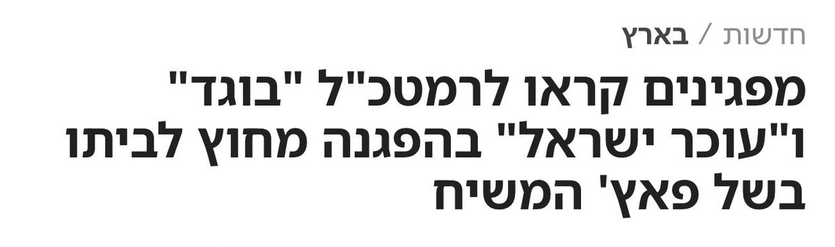 יאיר לפיד - Yair Lapid tweet media