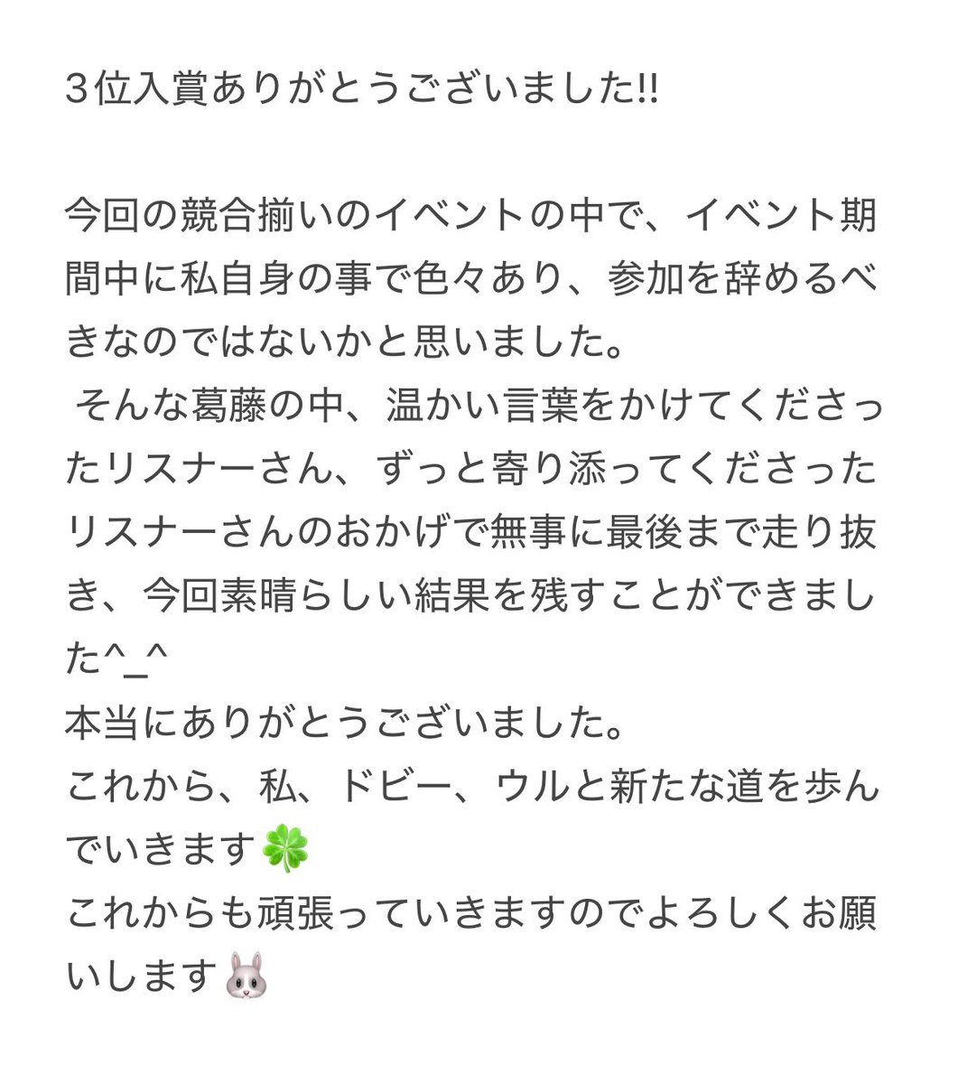 さとうさ🐰🍀 tweet media
