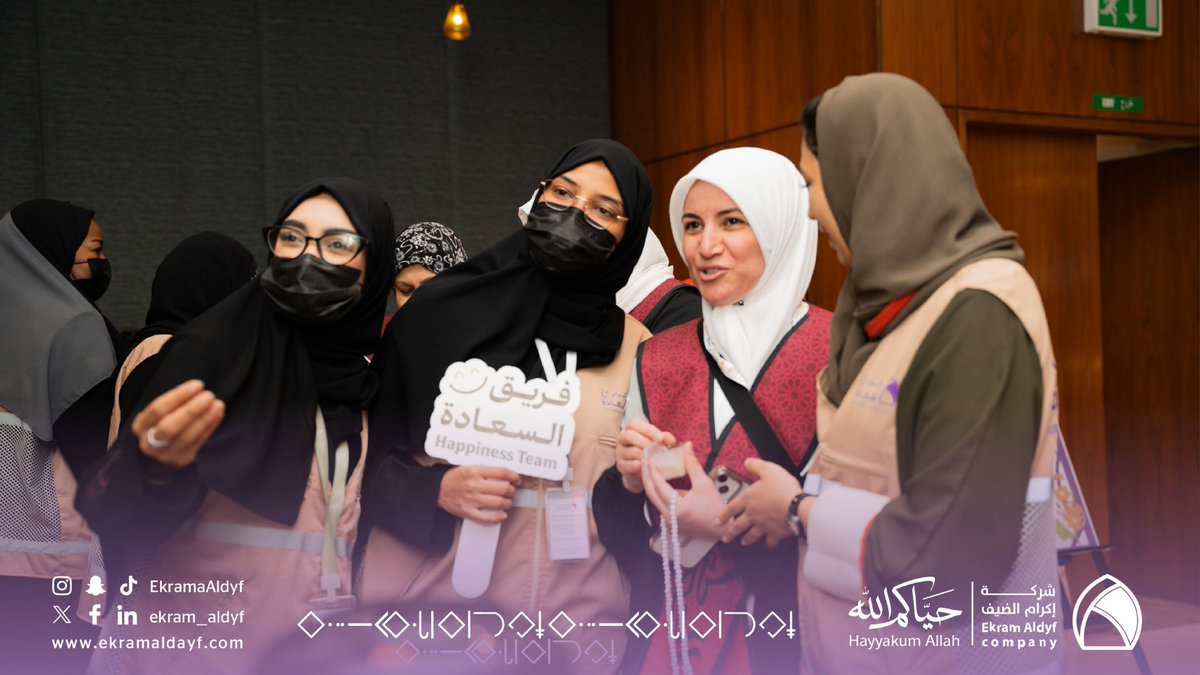 EkramAldyf's tweet photo. ضمن جهود تعزيز تجربة ضيوف الرحمن

أقام #إكرام_سعادة عددًا من الفعاليات التفاعلية المخصصة لحجاج نظام #الحج_المباشر، بهدف صناعة أجواء مليئة بالطمأنينة والبهجة، وإثراء رحلتهم الإيمانية بتجارب ومبادرات تُجسد قيم العناية والاهتمام بضيوف الرحمن.

#حياكم_الله | #فريق_السعادة | #حج_1447هـ
