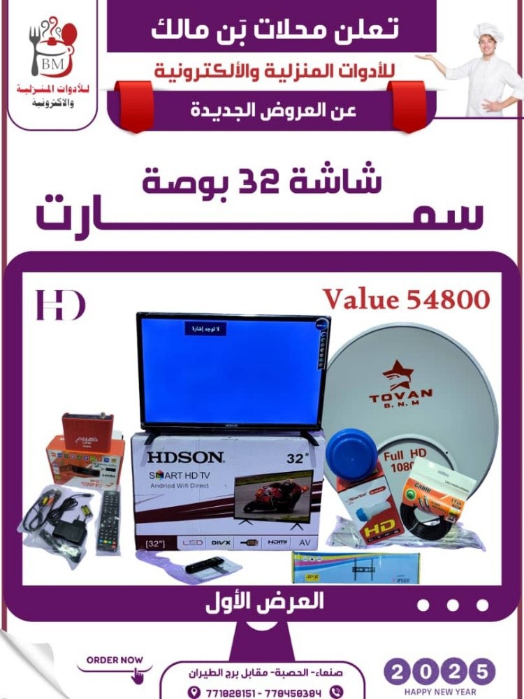 AlzryHsham's tweet photo. عروضات محلات بن مالك
للبيع
لمزيد من التفاصيل: 
https://t.co/ELsOaXllvx https://t.co/eAgsgLbUr1