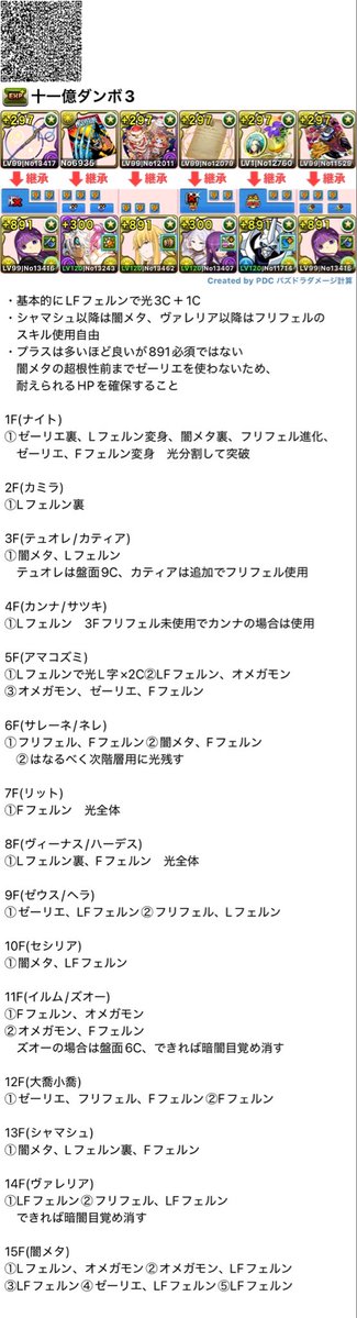 リュカ tweet media