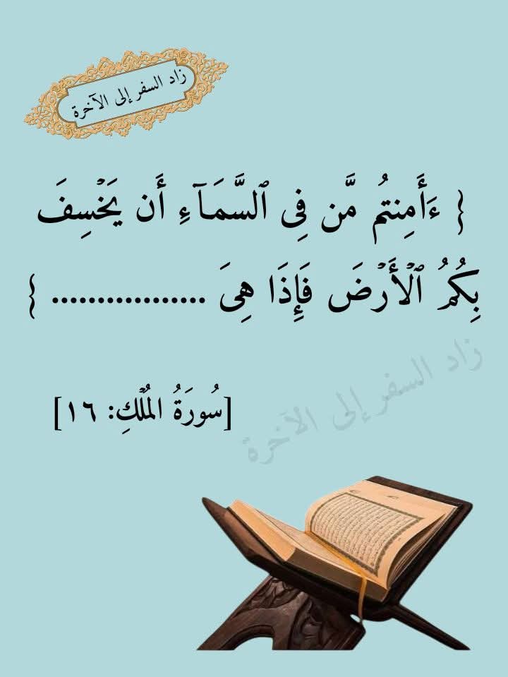 @المصحف tweet media