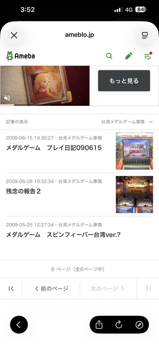 takaojujumedal's tweet photo. ←←←17年前から台湾ゲーセン紹介している　https://t.co/NNaTPLLmIe もうジジイやん https://t.co/1vHook5w2g
