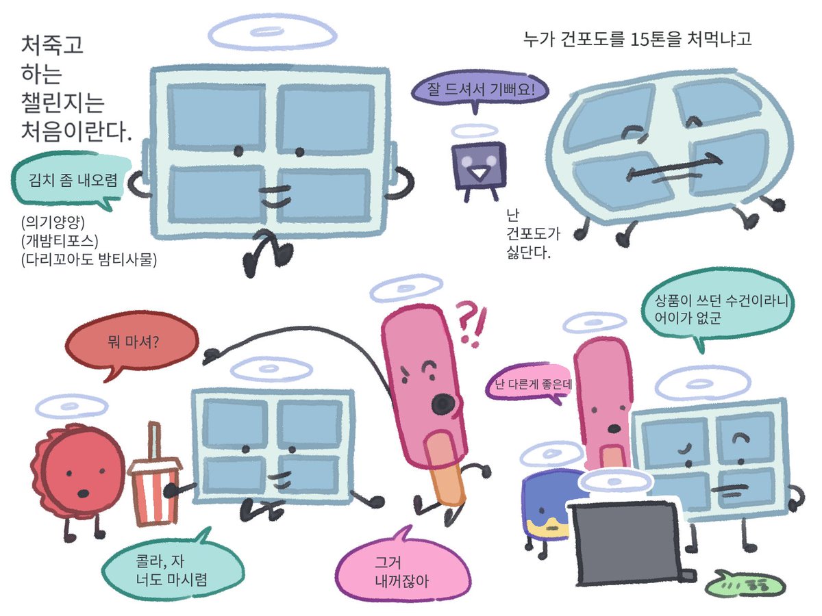 bfci1217's tweet photo. #3DSosc
김치 좀 내오렴.
잔말 말고 당장 내오렴. https://t.co/QmXx3vqvnA