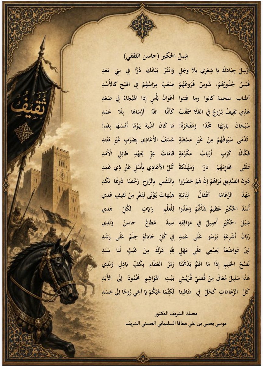 حاسن الحكير tweet media