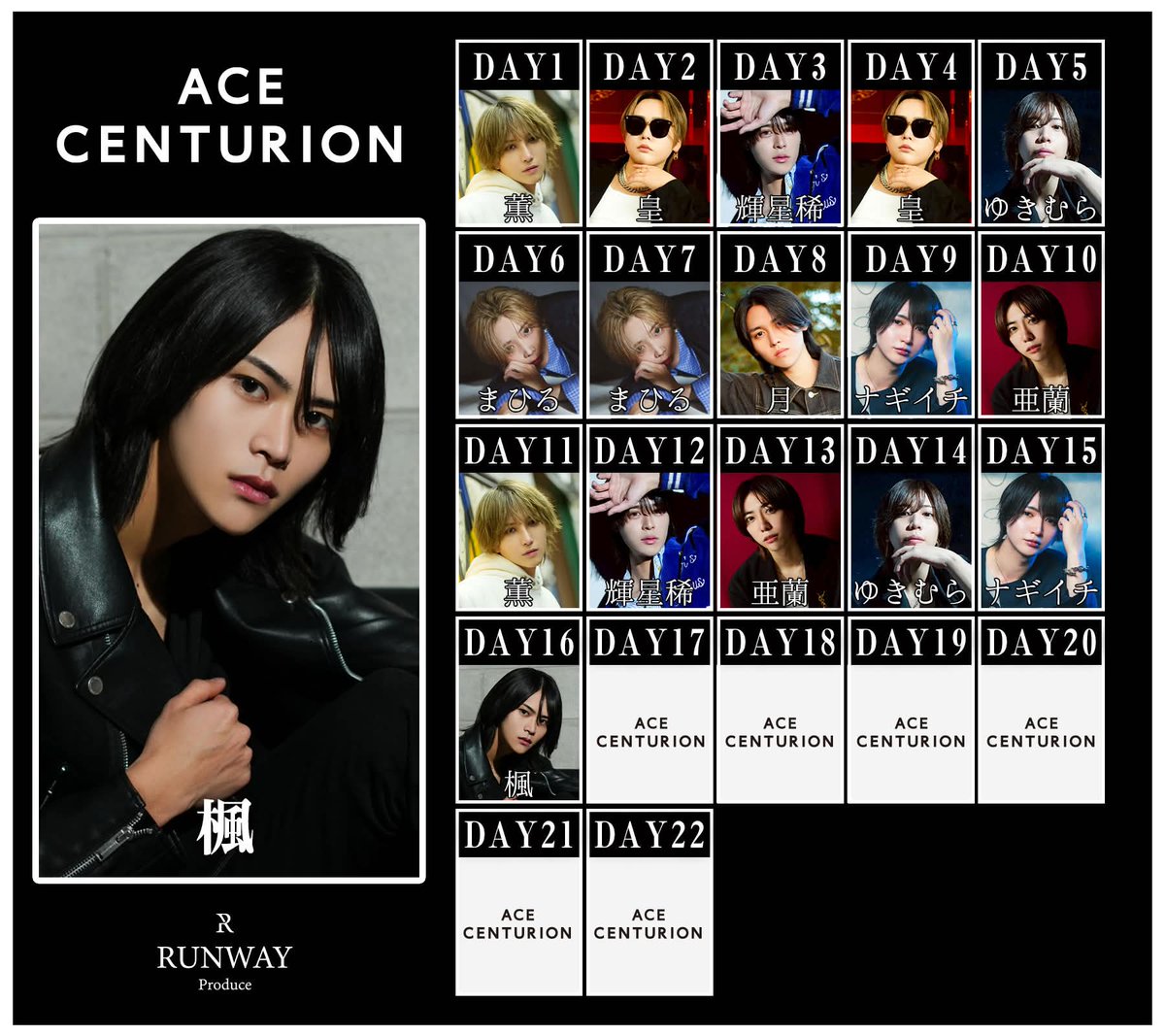 ACE CENTURION 公式 tweet media