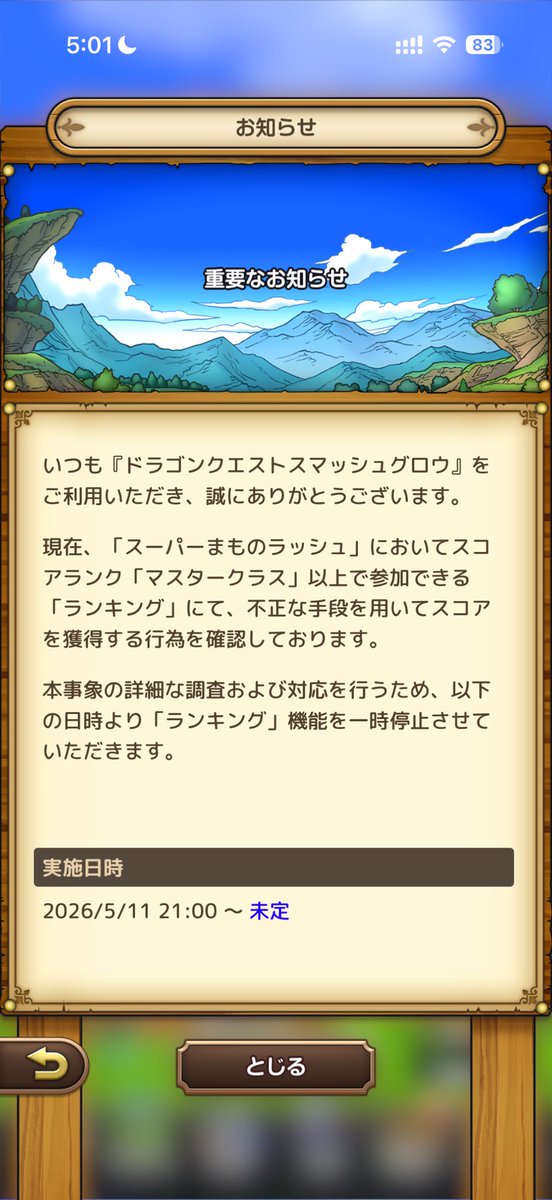 なの@スマグロ tweet media