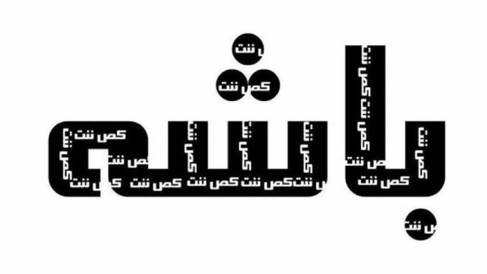 Farhad tweet media
