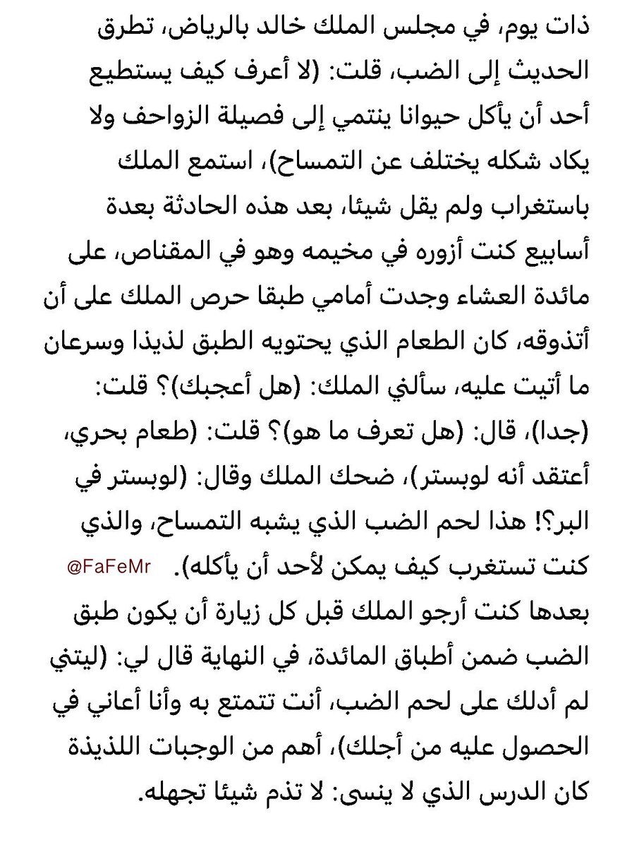 |~ فهد التميمي tweet media