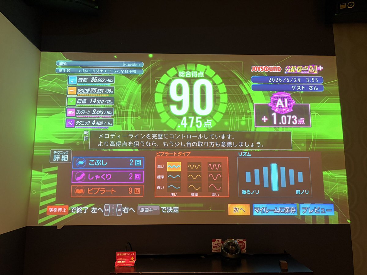 なめ tweet media