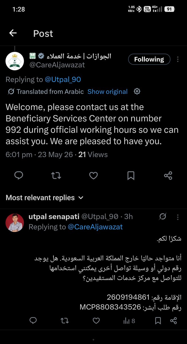 utpal senapati tweet media