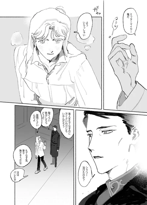 ロイミタ 