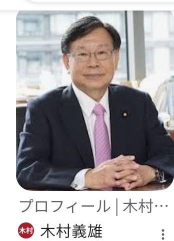 1226poppo's tweet photo. パチンコ業界から強い支持がある自民党木村義雄議員。特定技能の外国人を
移民と呼ばせない様にした張本人。 https://t.co/xeq3Bd2MiR