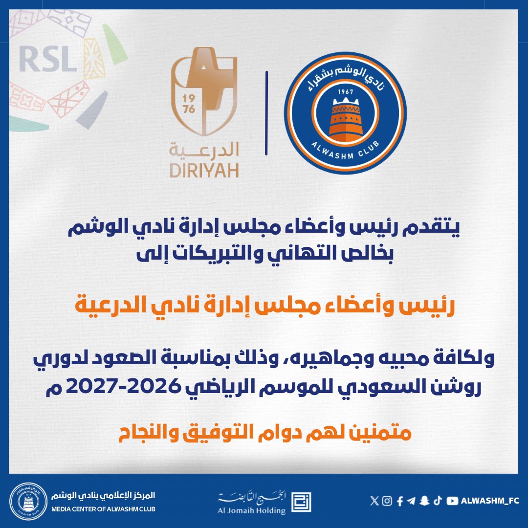 نادي الوشم بشقراء tweet media