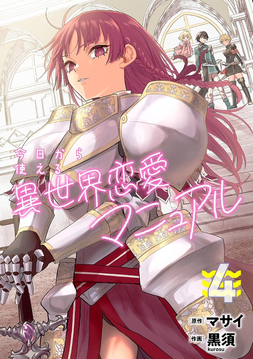マサイ(小説家/漫画原作者) tweet media