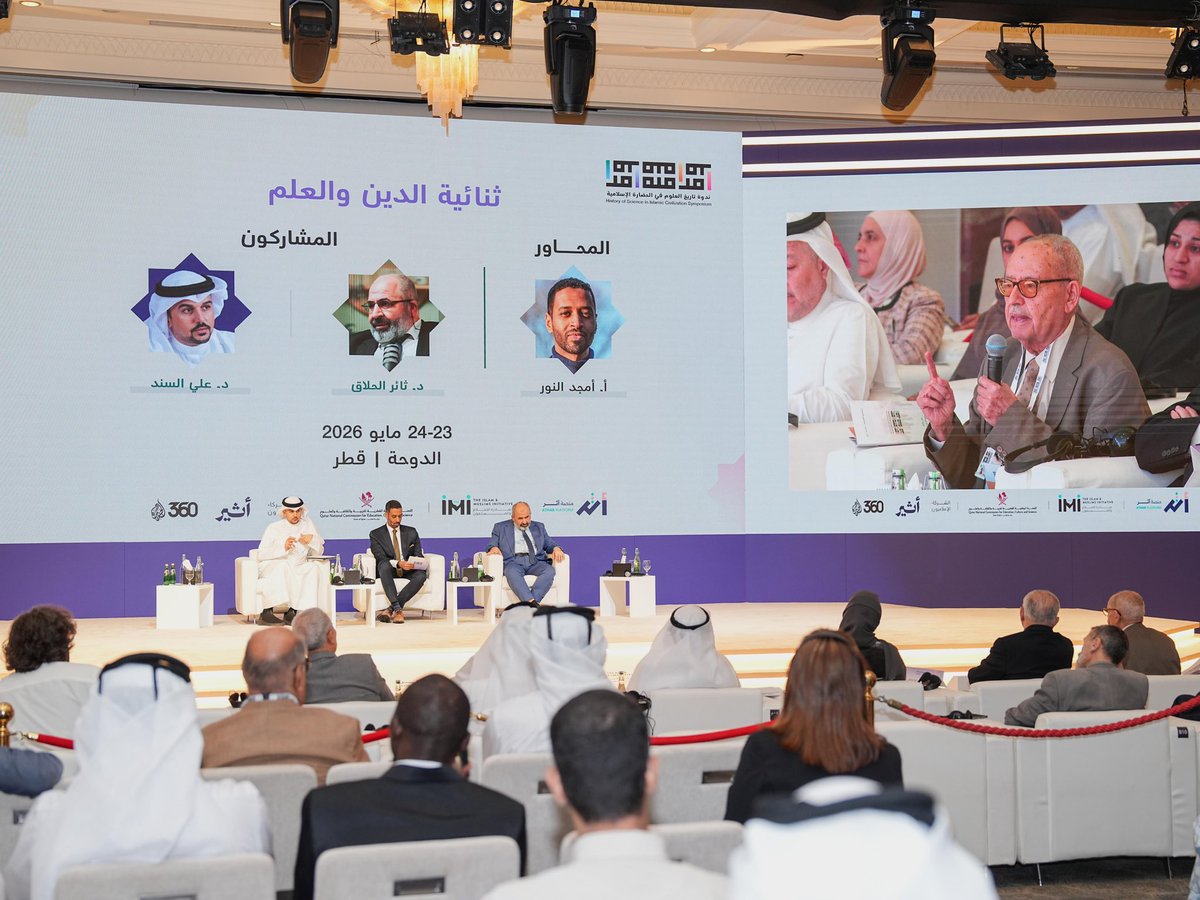 Qatar_Edu's tweet photo. انطلاق ندوة "تاريخ العلوم في الحضارة الإسلامية" في الدوحة بمشاركة نخبةٍ من المفكرين والباحثين

للمزيد:
https://t.co/0Hza9O2rC6

#وزارة_التربية_والتعليم_والتعليم_العالي https://t.co/tZqJpEyWZq