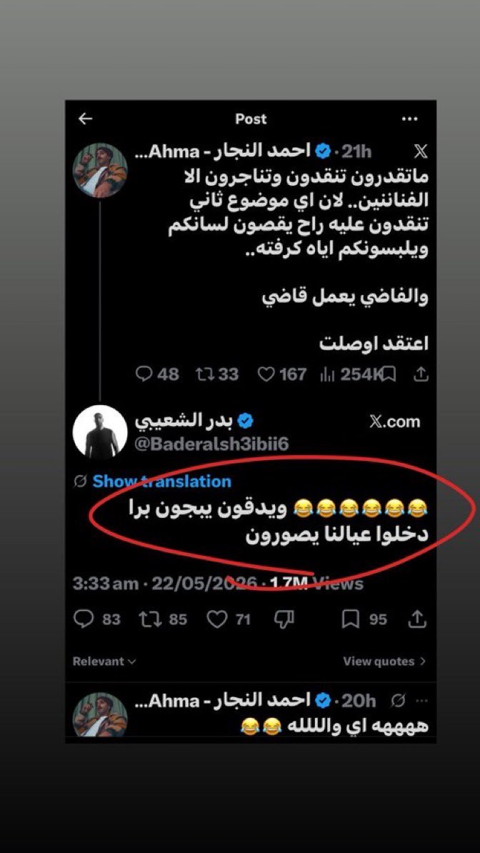 Xsashlley's tweet photo. على وزارة الداخليه تستدعي المغرد الي يصف الشعب ..
بان ان تكلم بموضوع ثاني يقصون لسانا ويلبسونا كرفته ؟؟؟

منو يقصد ؟

@Moi_kuw سكوتكم عن الاشكال هذي كارثه

#مقاطعة_مسرحية_كرنفال_الكويت https://t.co/LDVB1bmVCP