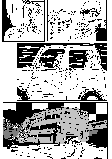 Smufge's tweet photo. #チェンソーマン📷             
Drawing Chainsaw man in MS paint.             
Progress so far: Chapter 1 Page 18 https://t.co/L0TqUbfJPY