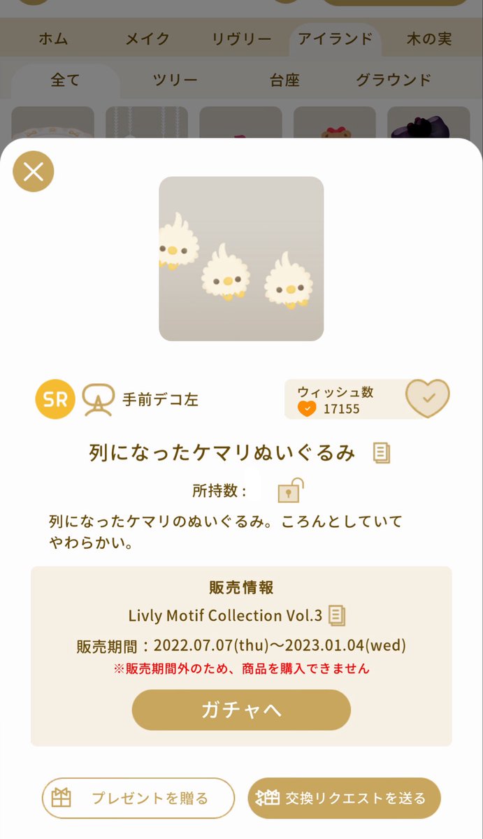 sy02096's tweet photo. プレゼント企画第3回ラストです〜！＞ ̫＜ ♡

｢列になったケマリぬいぐるみ｣
1名様に当たります୨୧ 

参加方法：フォロー ･ RT↻
締切 ： 5月31日23時59分

⚠️企画終了後のフォロー解除はブロック対象です

#リヴリープレゼント企画 https://t.co/SGjU7vqAEv