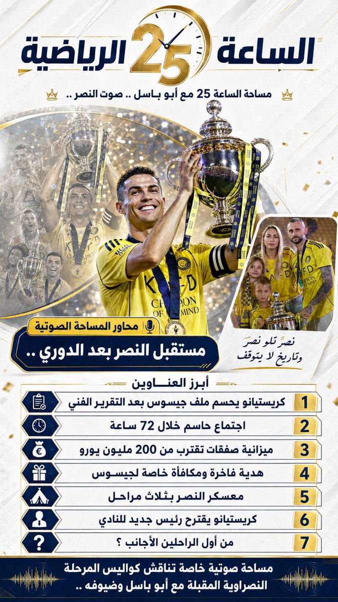 abo_basil13's tweet photo. بعد قليل خلوكم قريبين🛑🛑💙💛 https://t.co/T0YuZiT04z