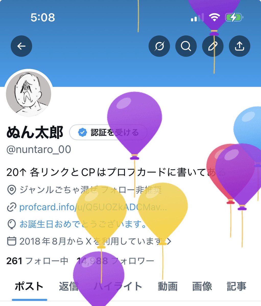 ぬん太郎 tweet media