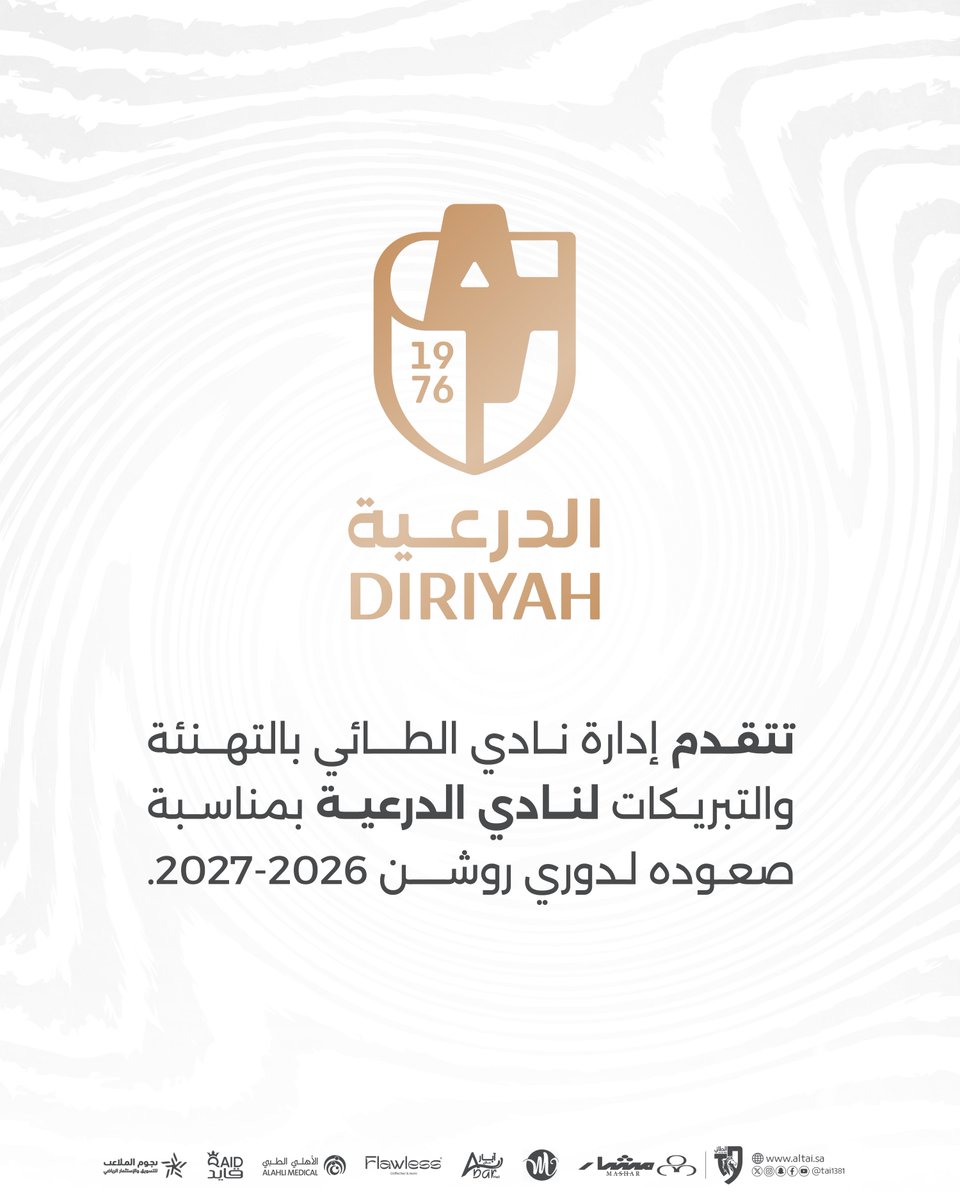 نادي الطائي السعودي tweet media