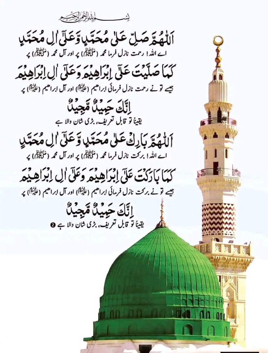 TahiraDuwaa's tweet photo. اَلسَلامُ عَلَيْكُم وَرَحْمَةُ اَللهِ وَبَرَكاتُهُ🌹

حضرت محمد ﷺ نے فرمایا:

قیامت کے دن مجھ سے سب سے زیادہ قریب وہ شخص ہوگا جو مجھ پر سب سے زیادہ درود بھیجنے والا ہوگا۔ https://t.co/MlHY8X4DBz