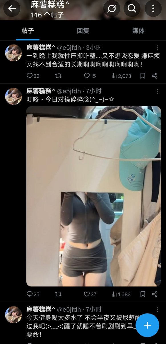 dax66888's tweet photo. 感觉推上骗钱的越来越厉害了，看了两个说找长期的🚪姐，和那种机器人不一样，给自己的账号弄得贼像真的贼饥渴想找长期搭子的女大，结果这两个🚪姐立的人设一模一样，爱健身，爱打羽毛球，爱分享生活，最逆天的是，这两个🚪姐的对镜自拍在同一个镜子 https://t.co/ohmlQbH9Rm