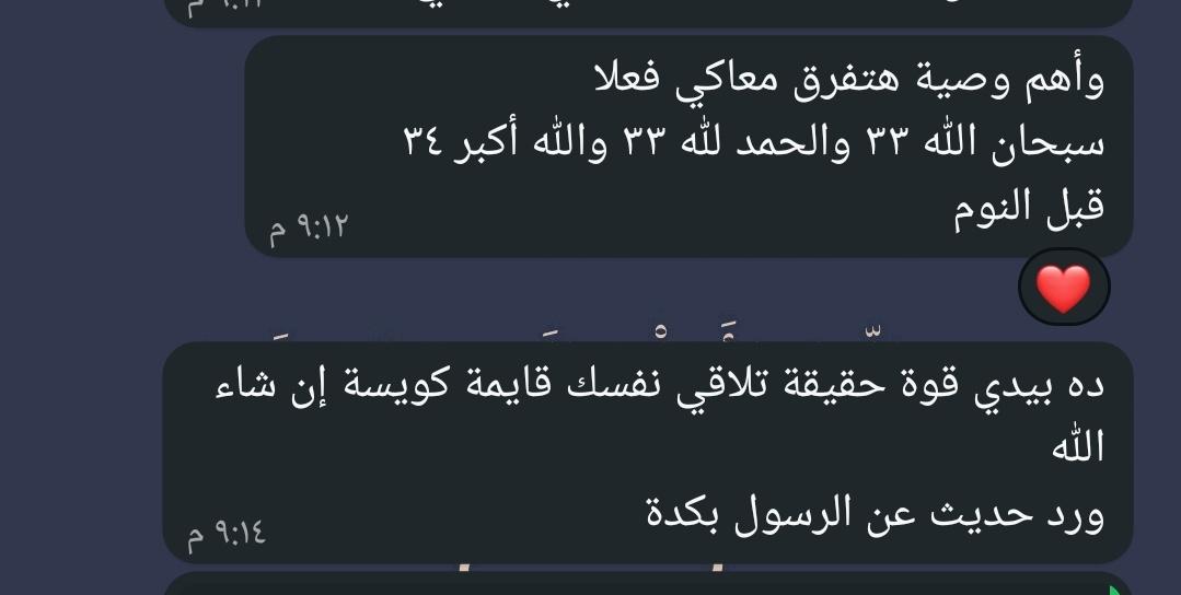 nemoohussin's tweet photo. الإنسان محتاج لونس بجد وشخص يذكره بنفسه وبقلبه 
ربنا يحفظ قلبها بجد🤍
يارب أهدى قلبي https://t.co/mWAn8QT0oU