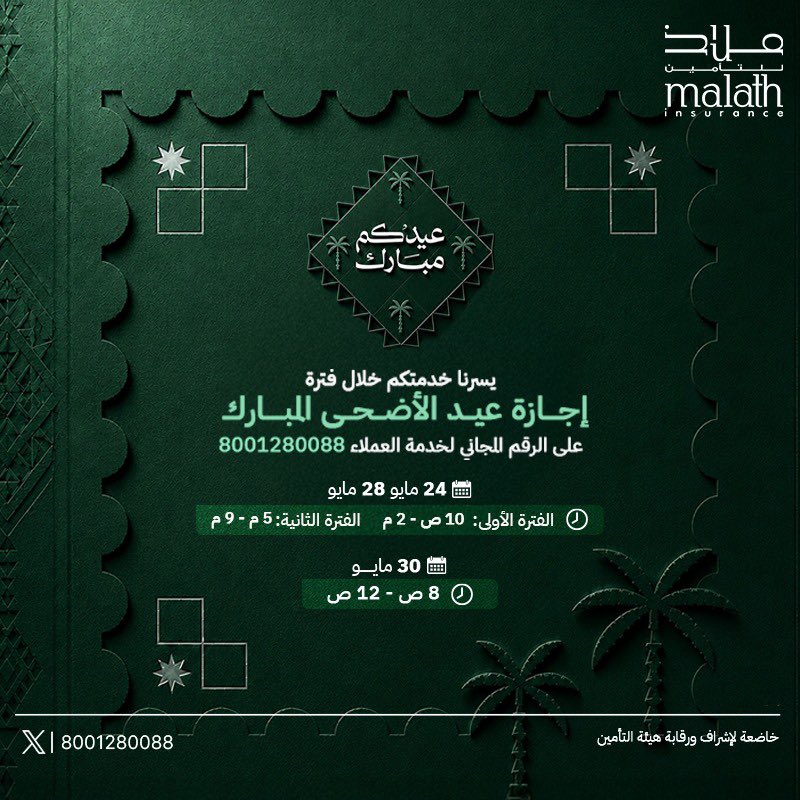 ملاذ للتأمين tweet media