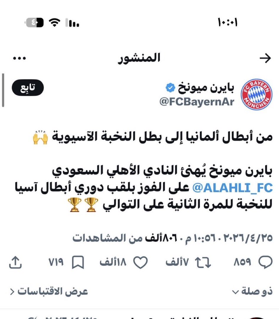 raei50's tweet photo. @eidsmz77 والحين بلشت الباير مو شايف ناديك شي وبارك للاعبه السابق بينما نفس النادي يبارك للنادي
فعلا الكبار مقامات وأفعال🤦🏻‍♂️ https://t.co/lBtlMWVatc