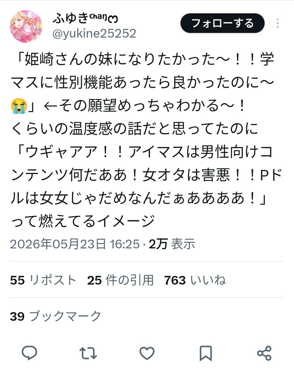 あなた tweet media