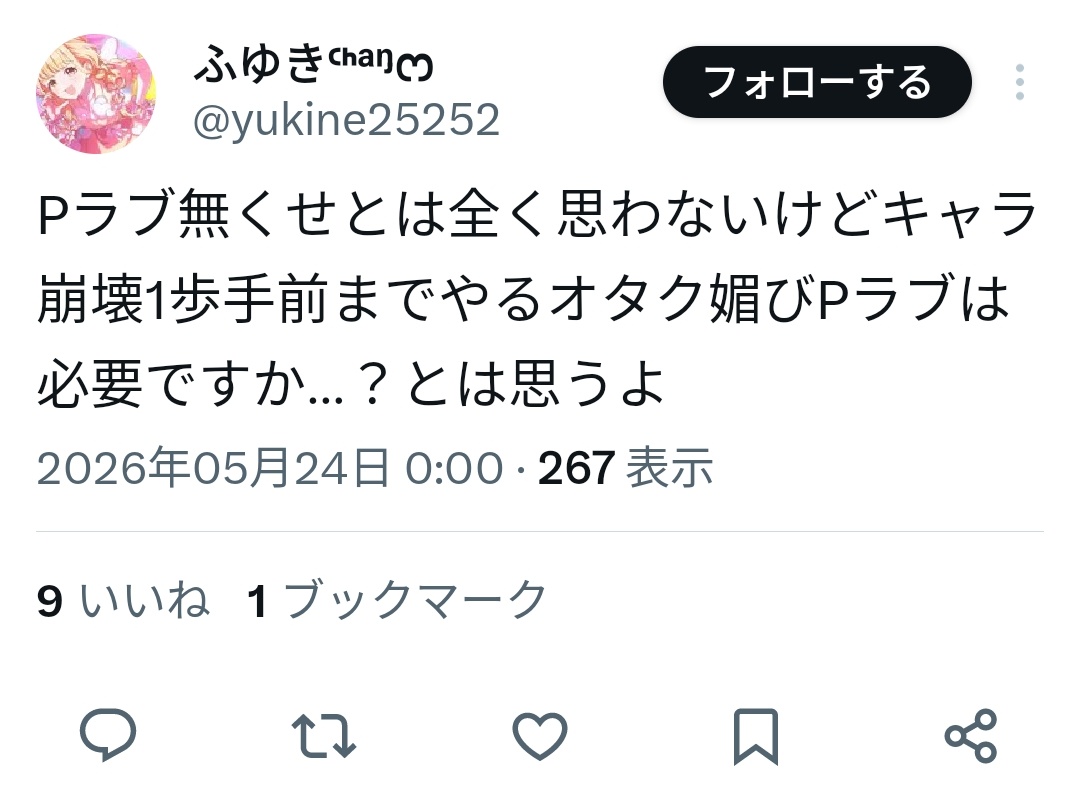 あなた tweet media