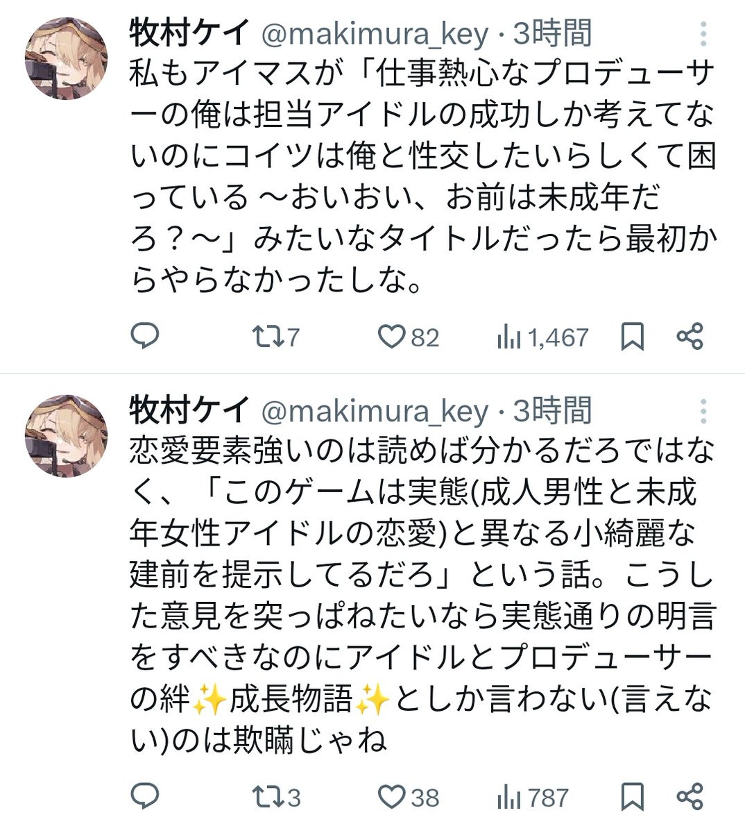 あなた tweet media
