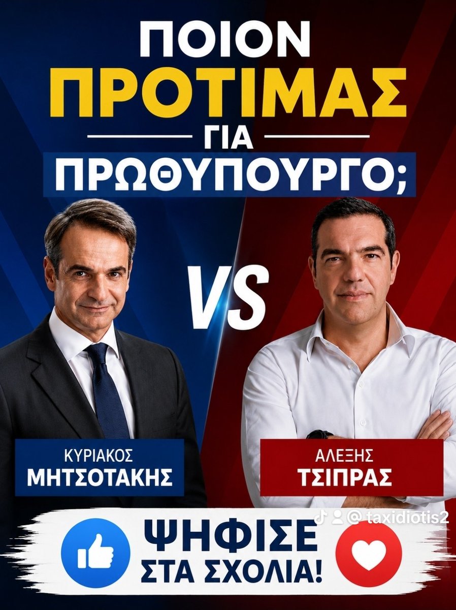 Ταξιδιώτης tweet media