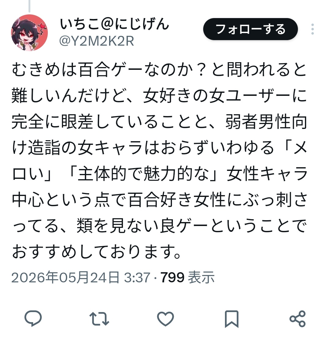 あなた tweet media