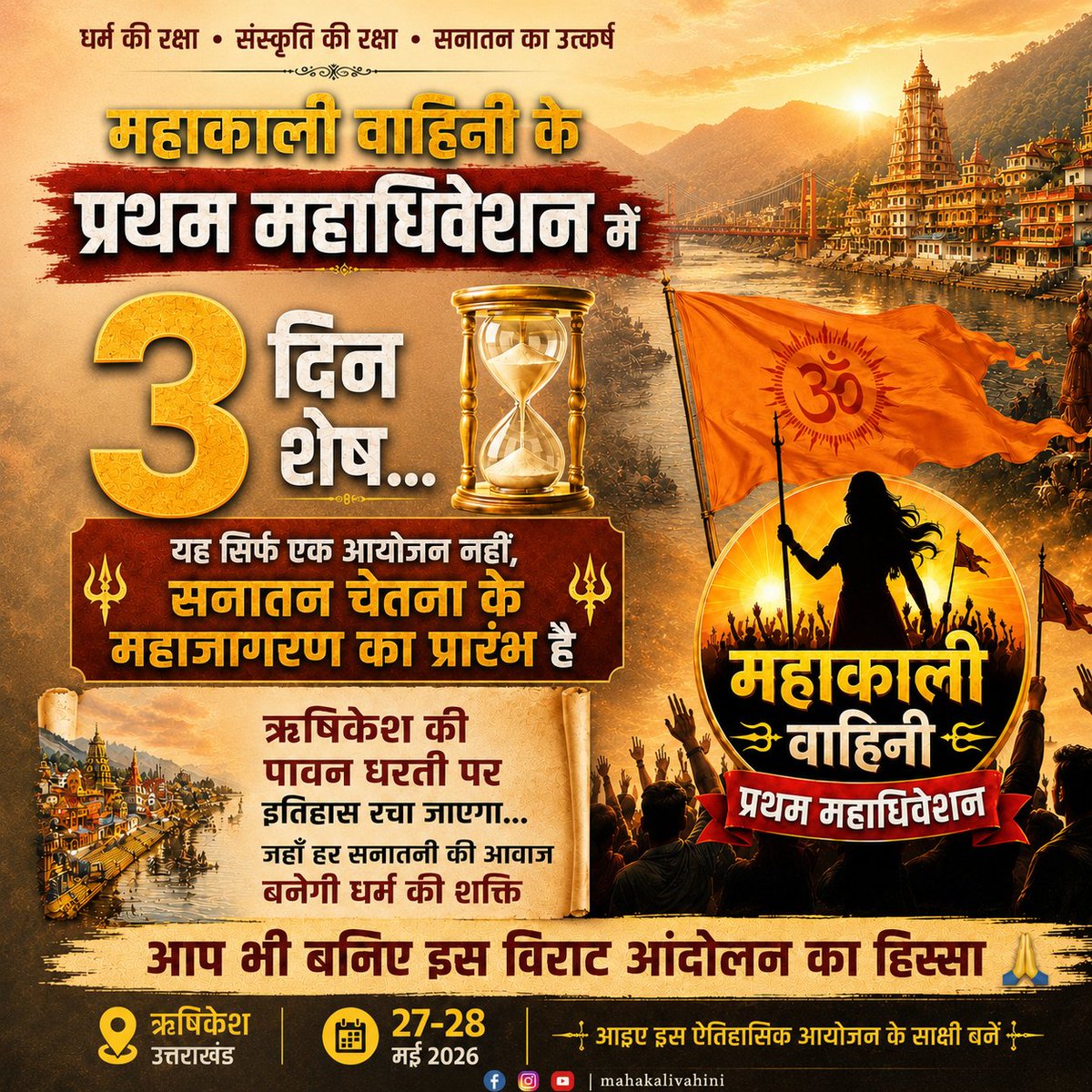 महाकाली वाहिनी 🚩 tweet media