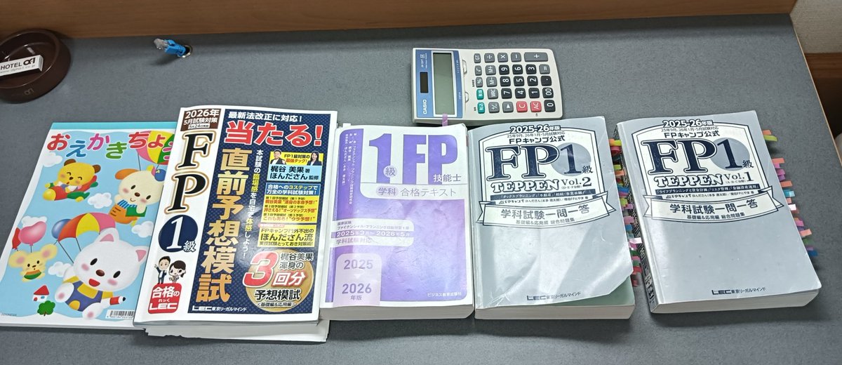 タケ@薬剤師&FP tweet media