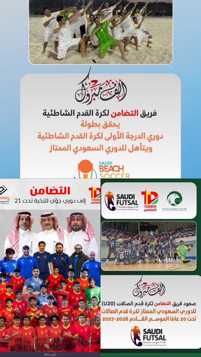 faisalalharere's tweet photo. في ختام الموسم الرياضي الذي لم يكن عابرًا… 
بل كان موسم صناعة التاريخ مع نادي التضامن برفحاء @AlTadamonFC 
لأول مرة في تاريخ النادي: 🥇 أبطال دوري الدرجة الأولى لكرة القدم الشاطئية والصعود للدوري الممتاز ⚽️ صعود فريق تحت 21 عامًا إلى دوري جوي النخبة 🔥 صعود فريق الصالات تحت 20 عامًا إلى الدوري الممتاز

فخر الإنجاز لا يوصف، لأن خلف هذه النجاحات عمل وتعب وإيمان بأن التضامن يستحق أن يكون بين الكبار. القادم أجمل #رفحاء