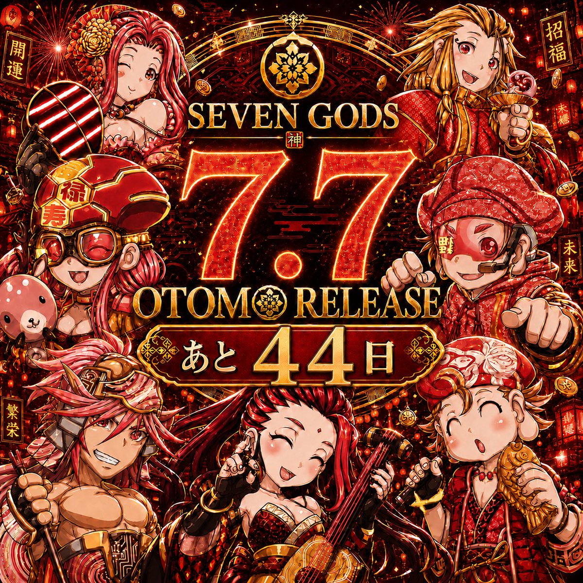 SEVENGODS7777's tweet photo. 7/7 OTOMOリリースまであと44日

おはようございます☀️
本日はキャラクターのおさらい第5弾🎨
"SHOUREN"です✨

「笑顔が豊かさをつくる」
笑門来福と円満を司る女神は
激動の時代だからこそ、彼女の“微笑み”が人と人をやさしくつなぎ、SEVENDAOに温かい循環を生み出します💫

「1個500円」という、誰もが参加できる価格で GODSへの入り口が開きます🌸

供給量を10,000個に絞ったからこそ、一人ひとりの笑顔と繋がりが、コミュニティの価値をダイレクトに高めていく📈
大切な仲間とこの新しい世界へ一歩を踏み出してみませんか？