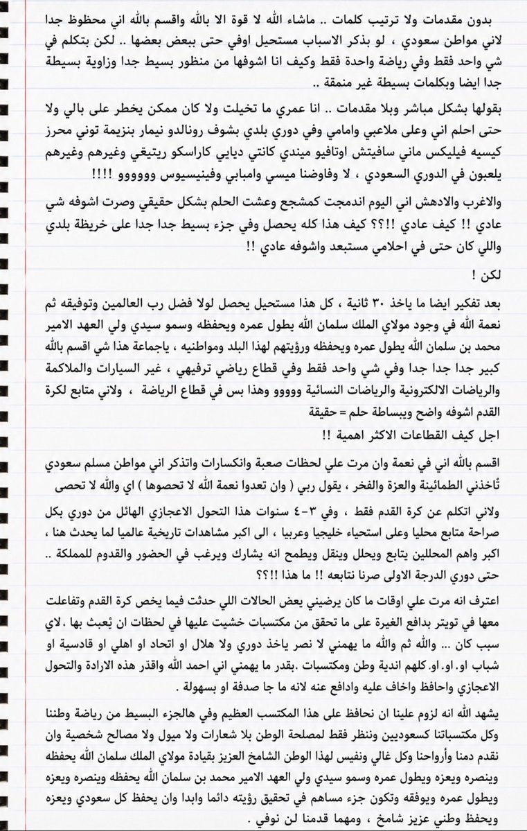 Abdulhakim alsaud tweet media