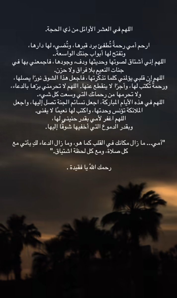 N_ooNAbb's tweet photo. #أمي_نجلاء https://t.co/wskcE8hpPl