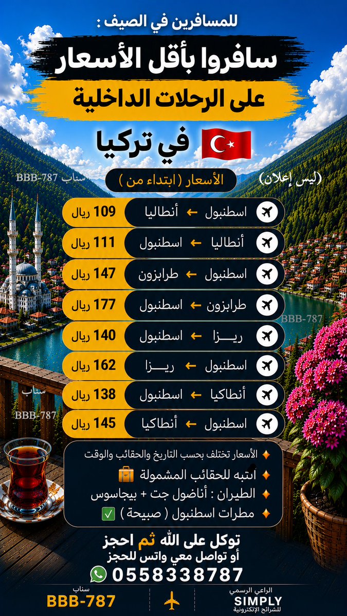 عروض الطيران والفنادق tweet media