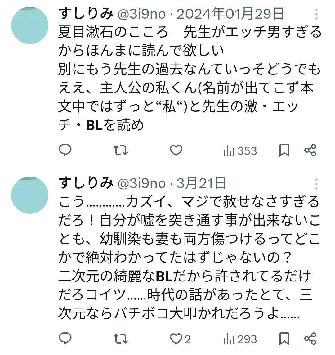 あなた tweet media