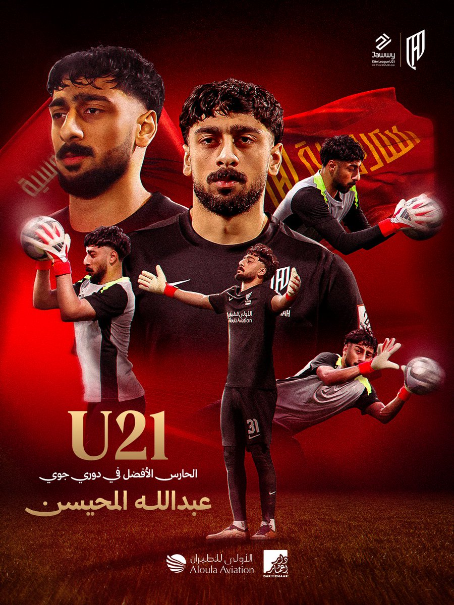 AlqadsiahFuture's tweet photo. حامي مرمانا  "عبدالله المحيسن" .. الحارس الأفضل في دوري جوي للنخبة U21 🧤⭐️

#القادسية https://t.co/z2bckVPf9A