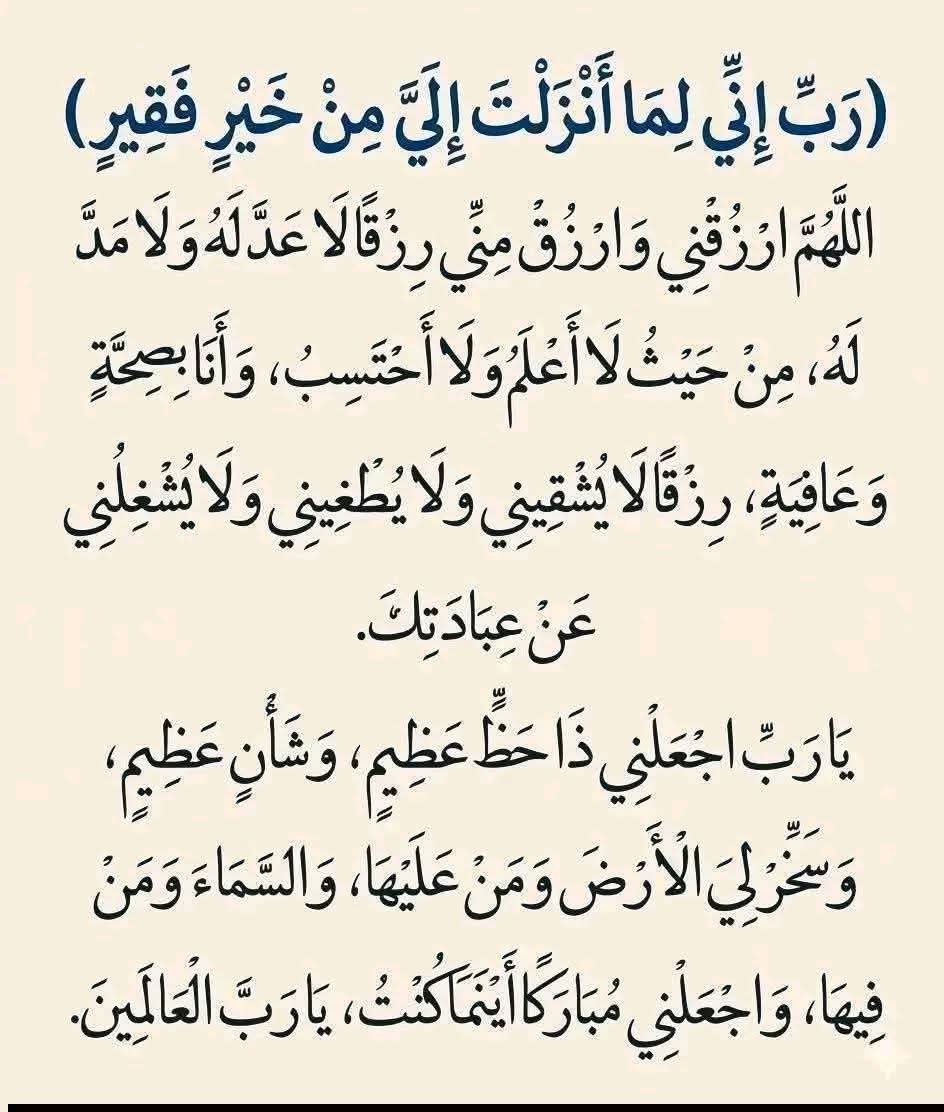 دعوة_مستجابة tweet media