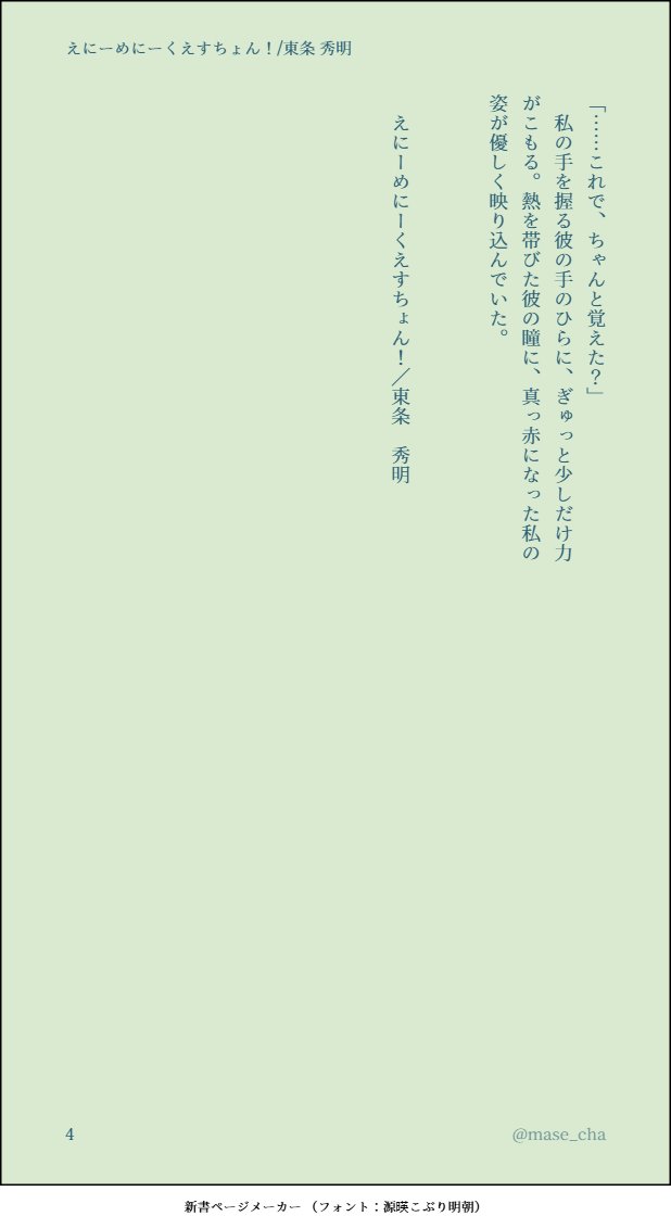 mase_cha's tweet photo. キスの日
tjo夢／ネームレス
※付き合っています
#AoDプラス https://t.co/Q1VLYPK9sE