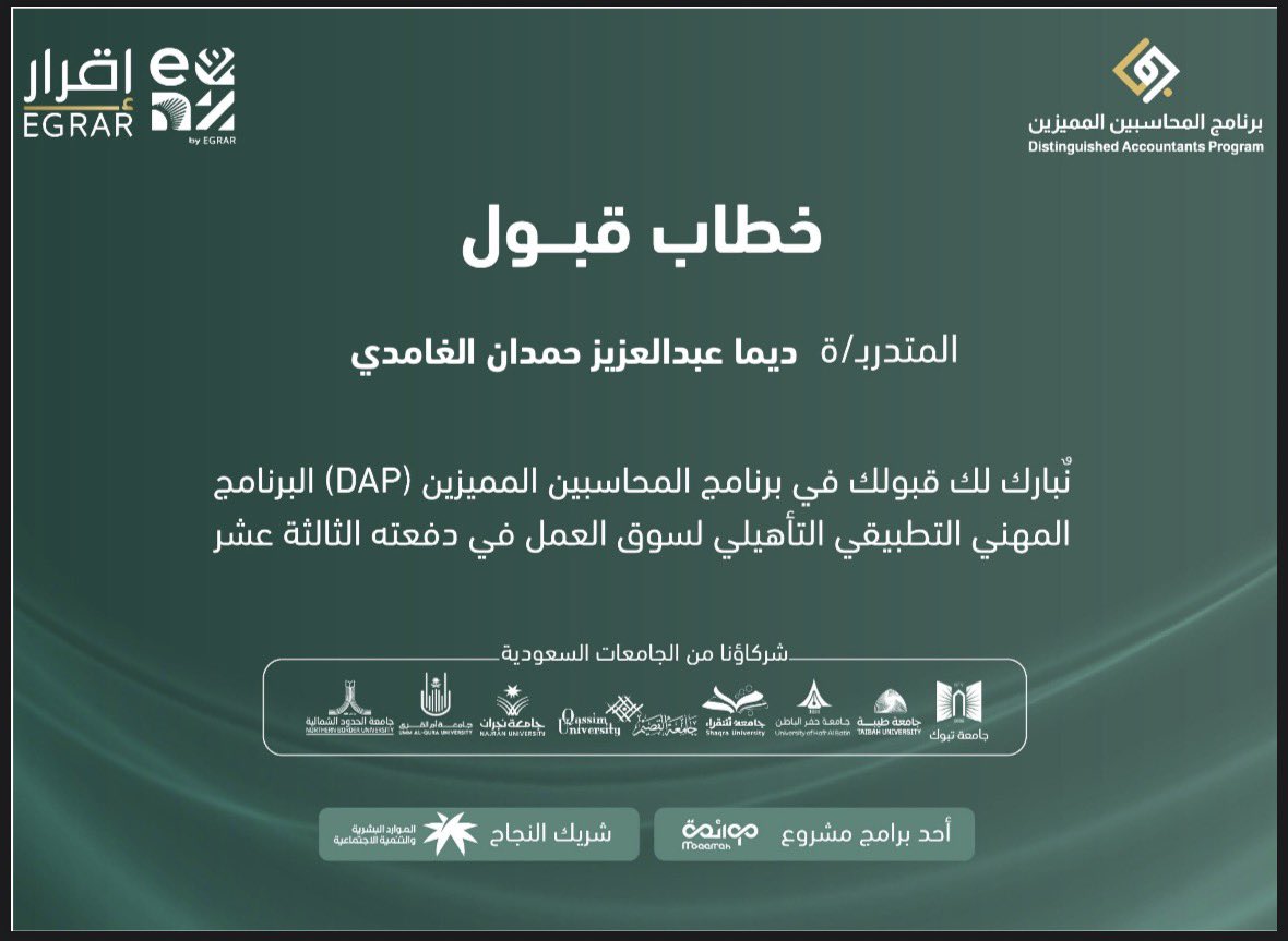 ACC | DEEMA ALGHAMDI tweet media
